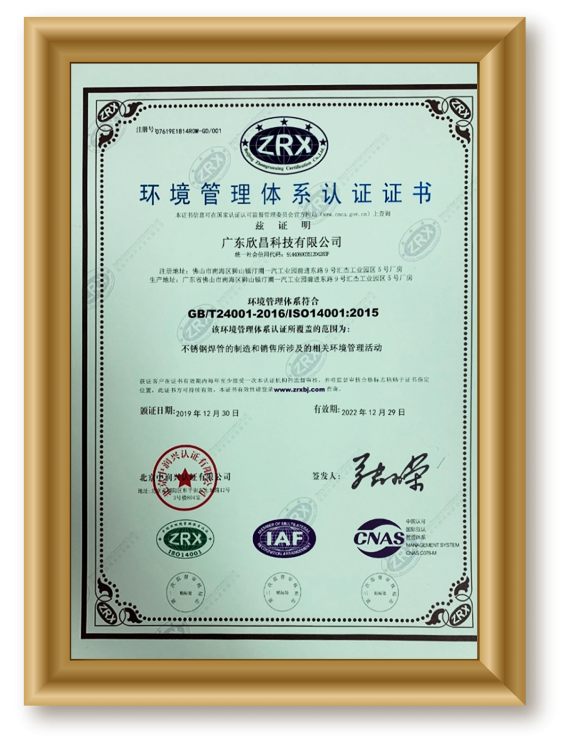 ISO14001-2015环境管理体系-英文 ISO14001-2015环境管理体系-英文