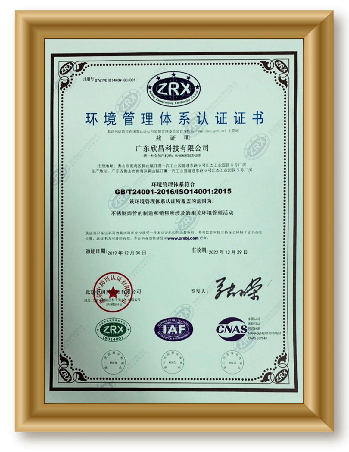 ISO14001-2015环境管理体系-中文 ISO14001-2015环境管理体系-中文